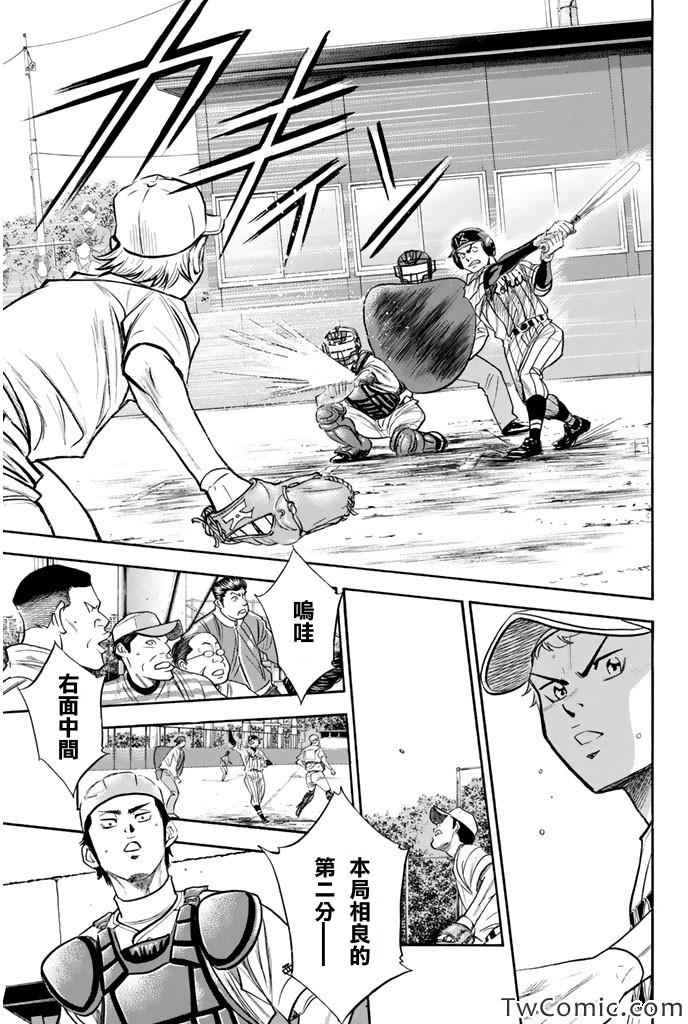 第315话2