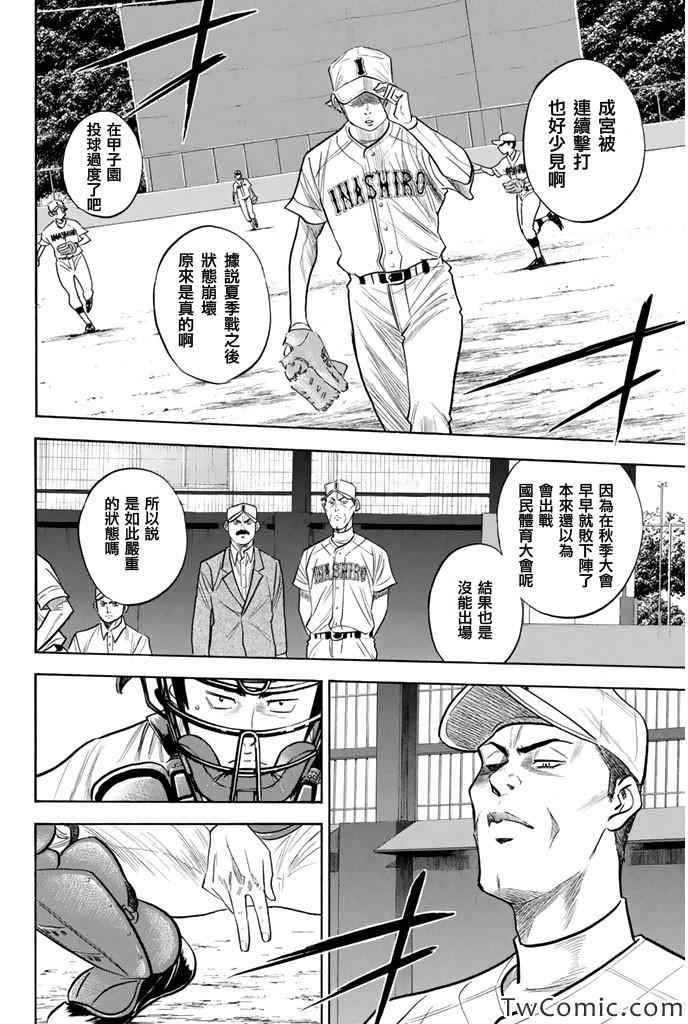 第315话3