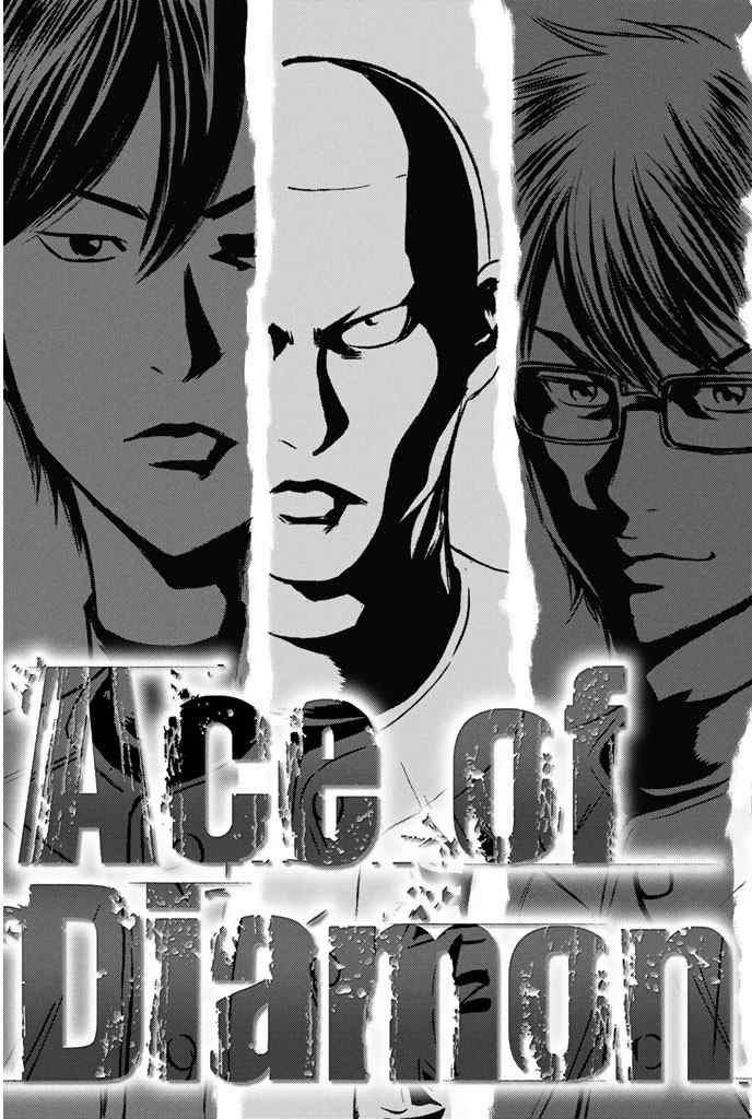 钻石王牌第4季免费观看漫画,第319话3图