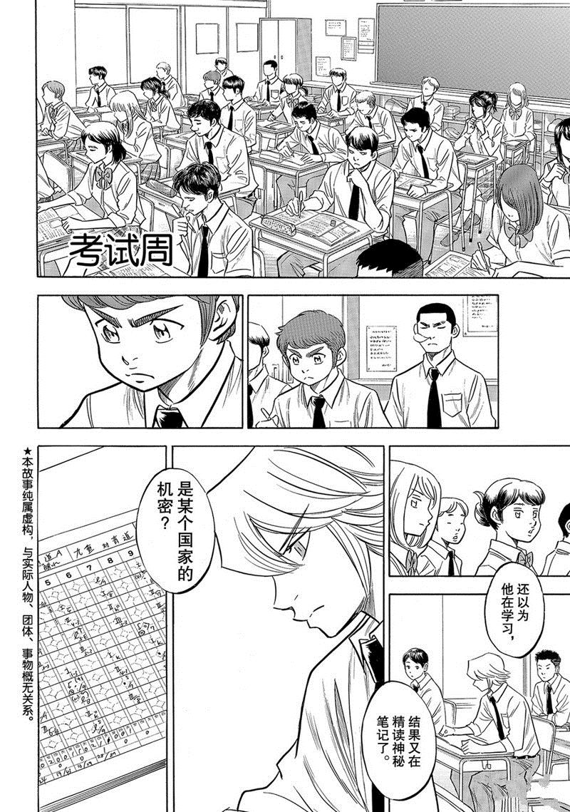 第2部140话2