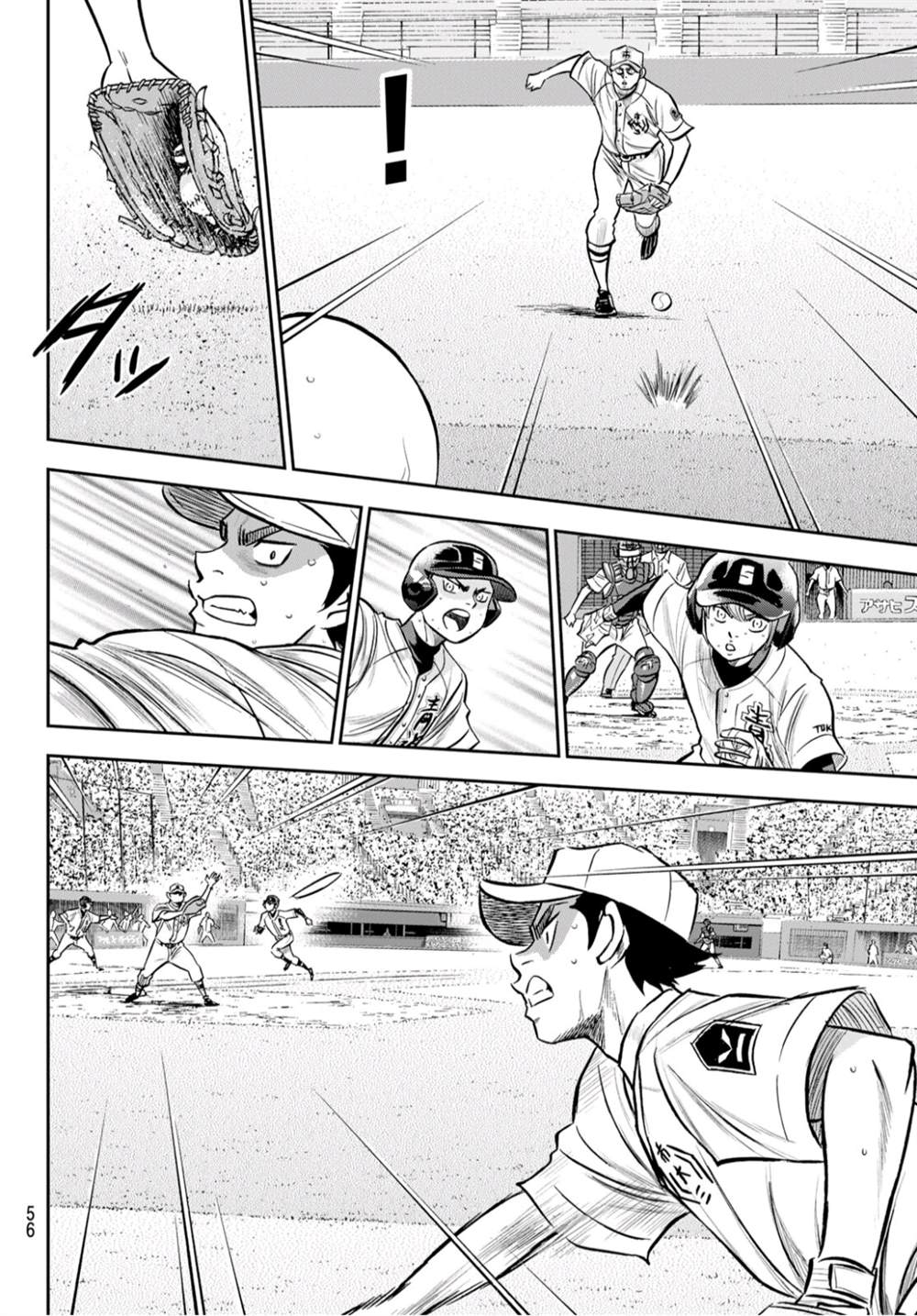 钻石王牌结局漫画,第2部第247话学长们3图