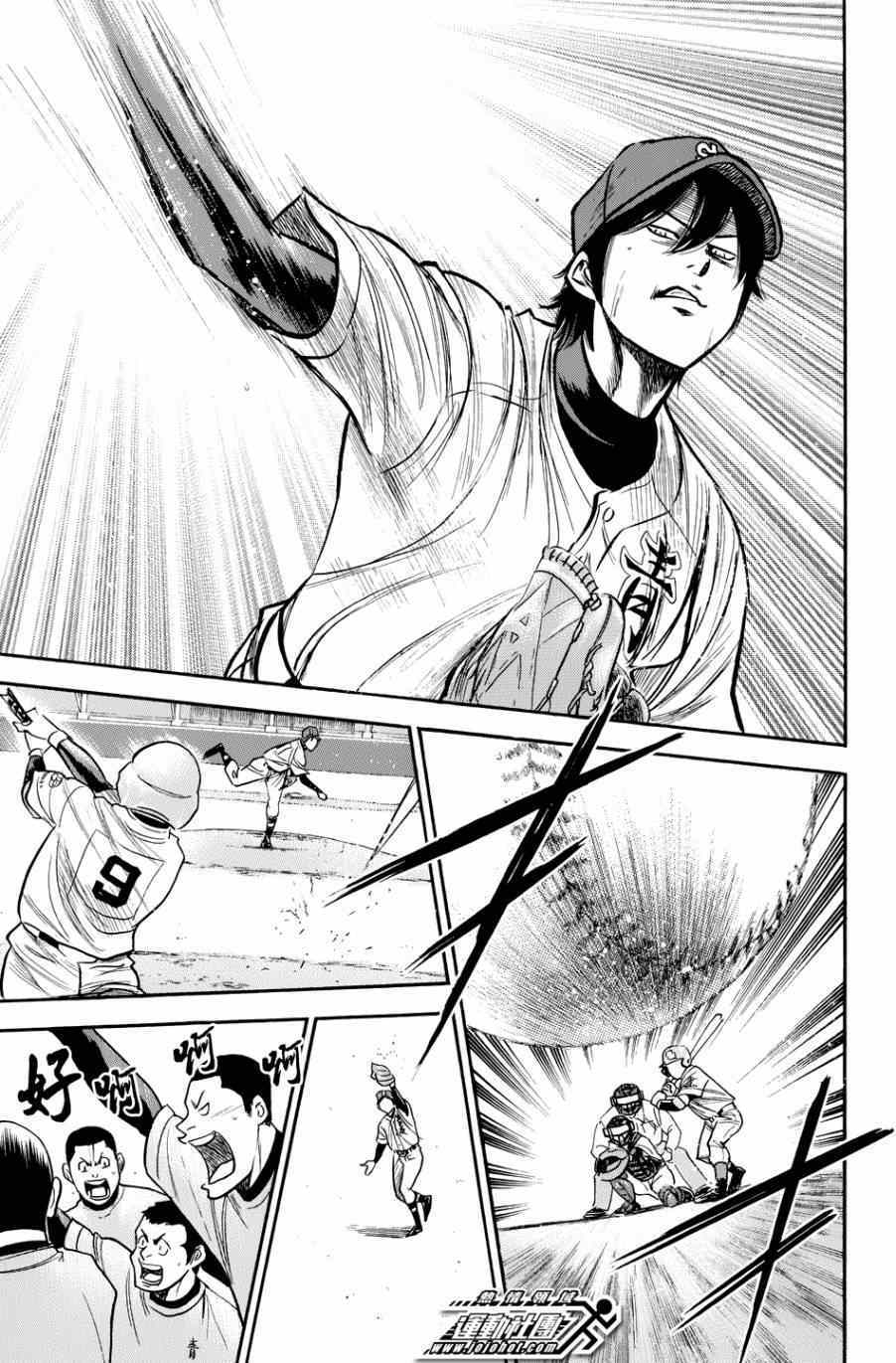 钻石王牌act3漫画漫画,第335话5图