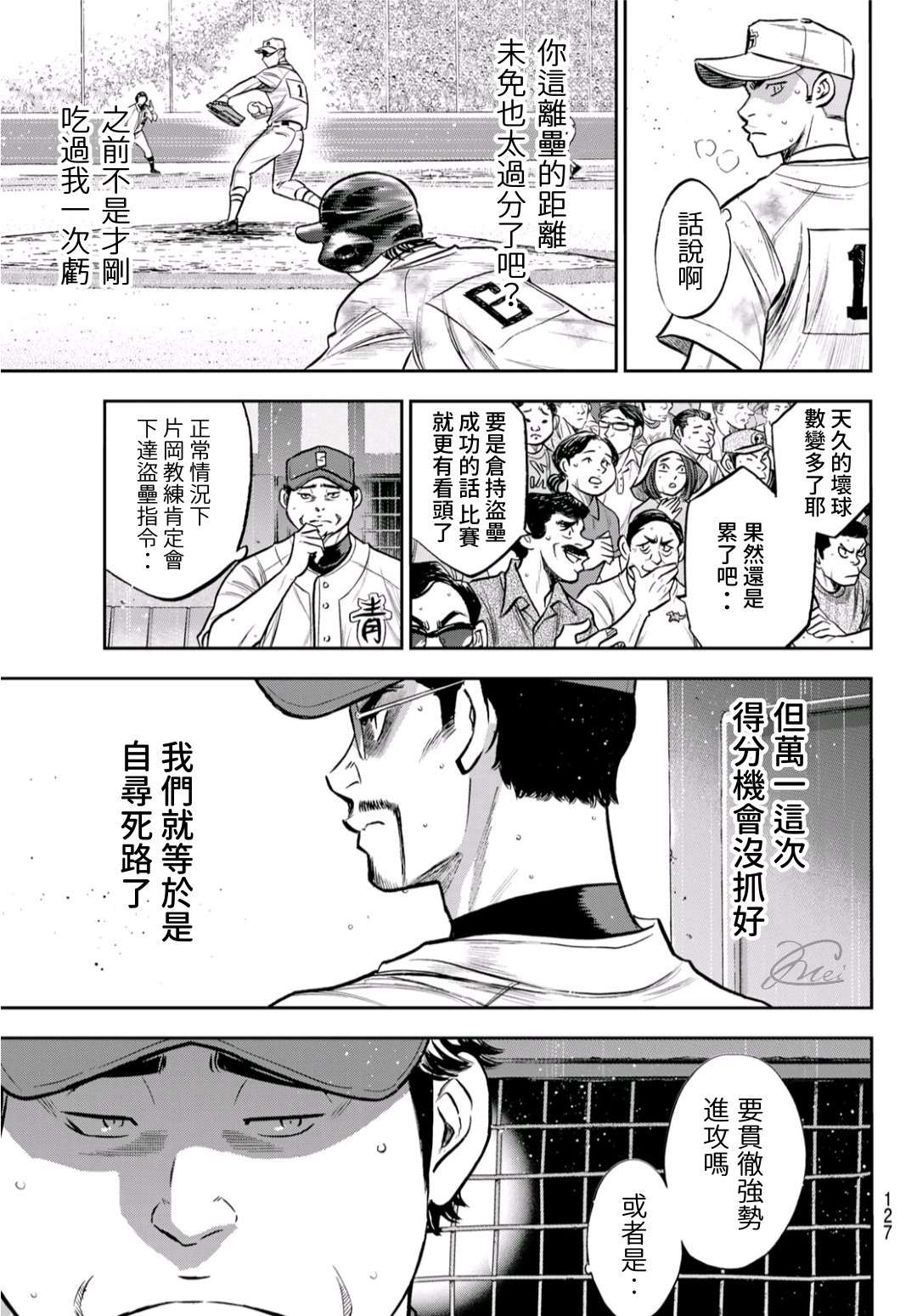 第2部第246话最强的1、2棒2