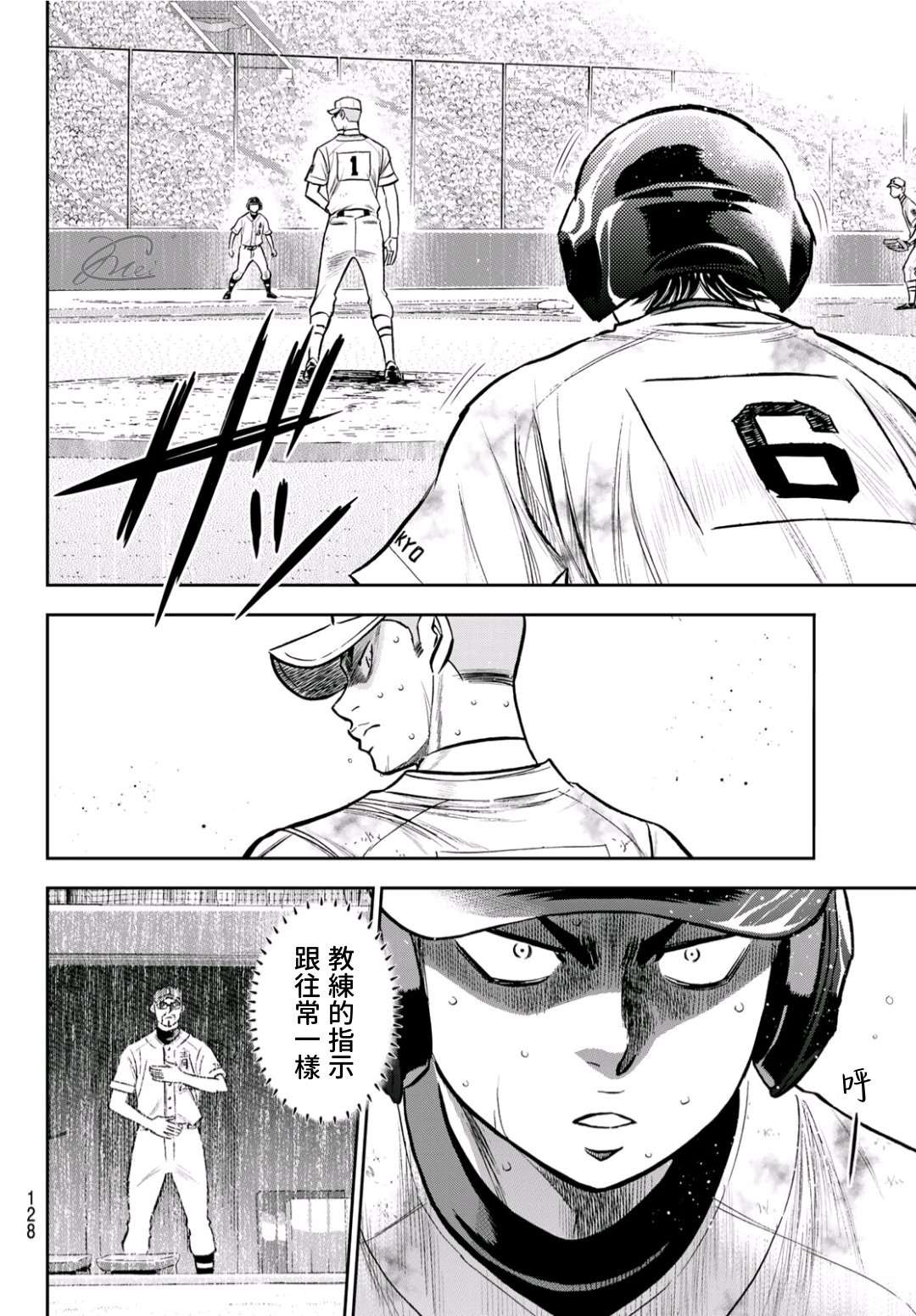 第2部第246话最强的1、2棒3