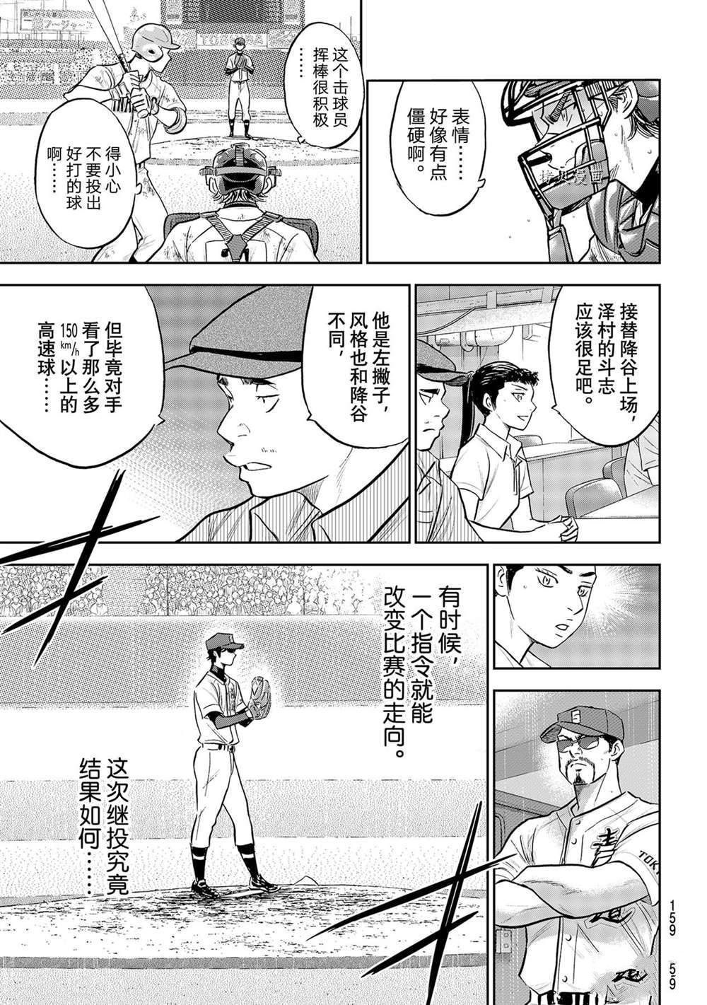 第二季第288话2