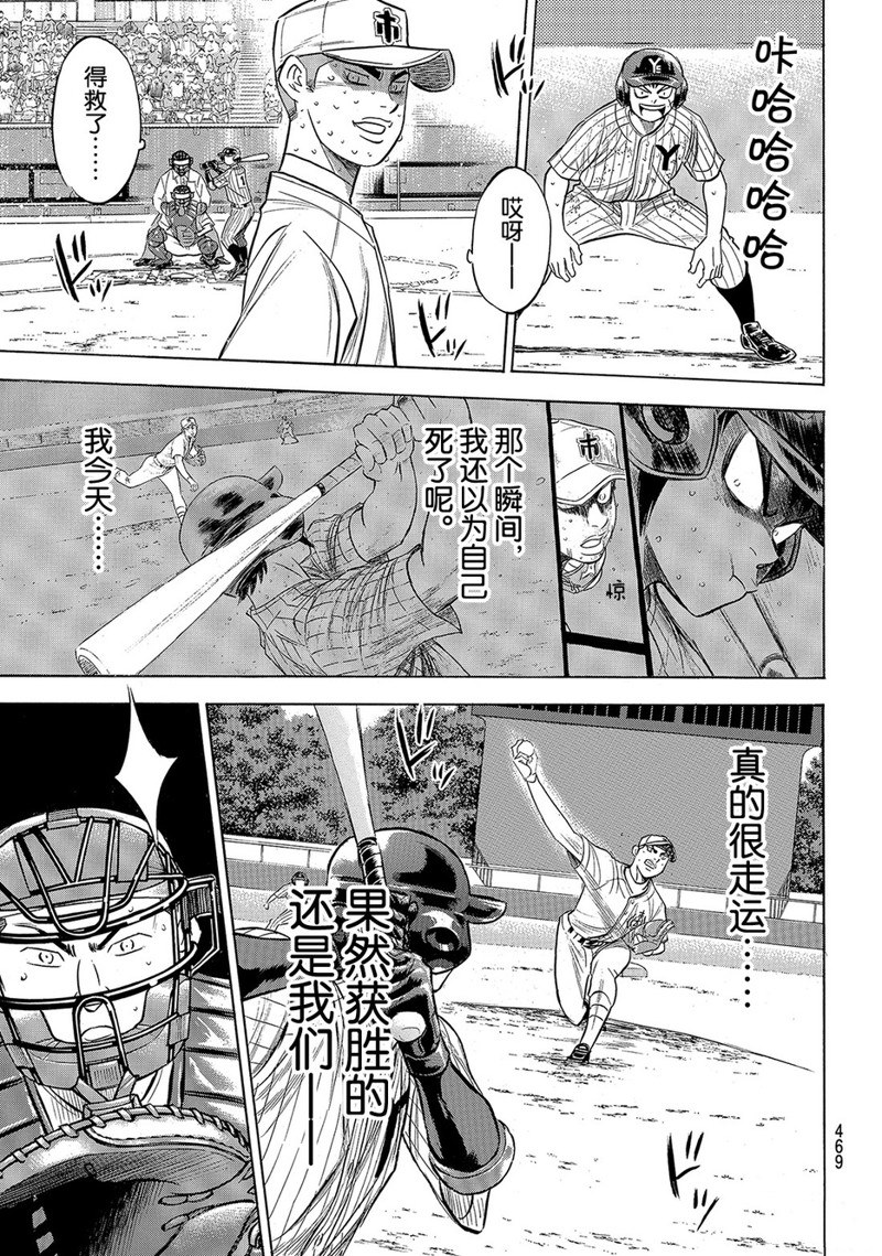 第2部182话1