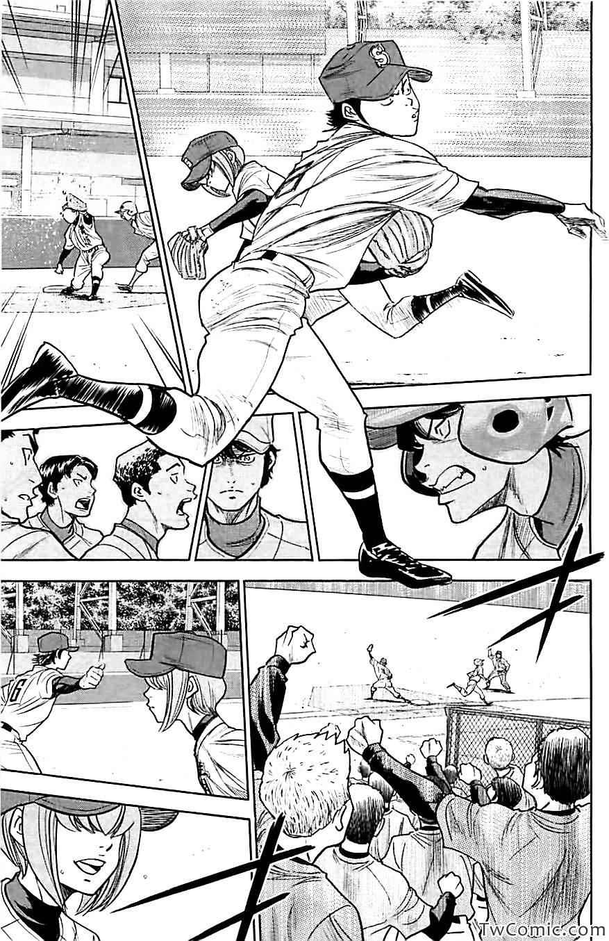 钻石王牌第4季免费观看漫画,第312话5图