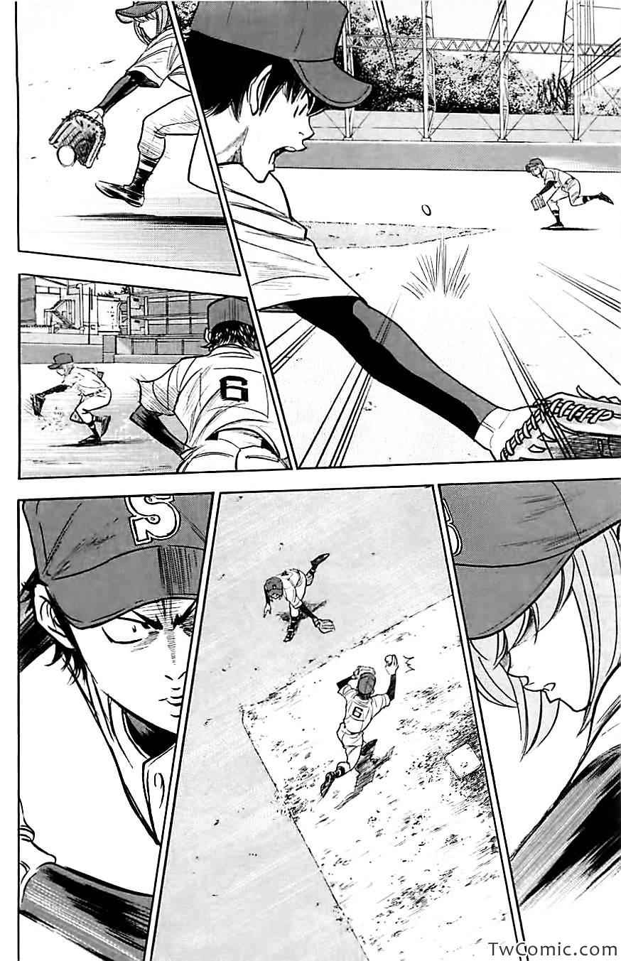 钻石王牌第4季免费观看漫画,第312话4图