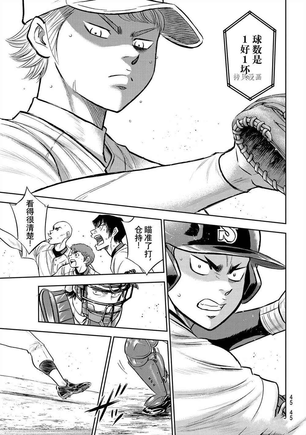 钻石王牌act2在线观看动漫岛漫画,第二季第269话5图