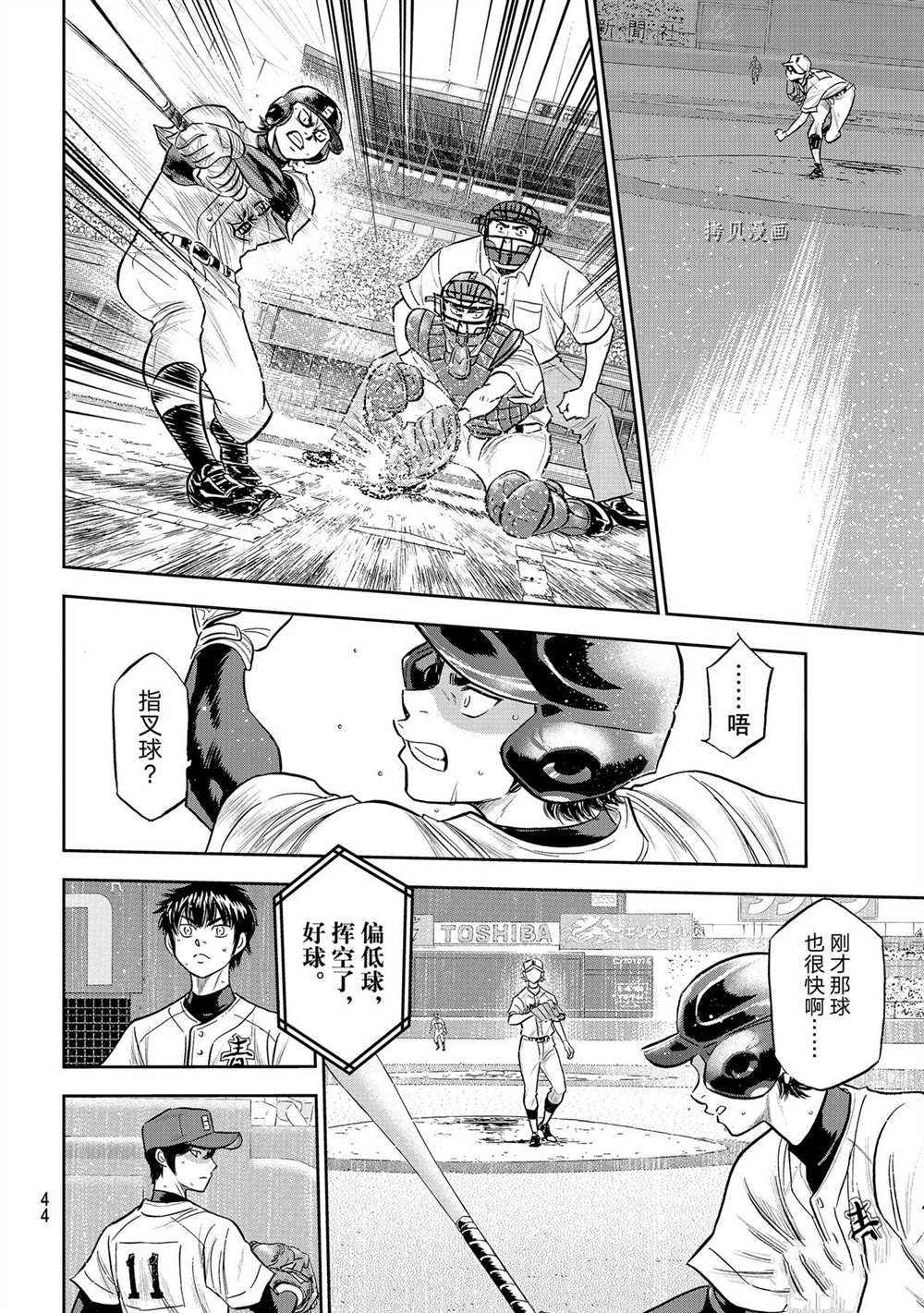 钻石王牌act2在线观看动漫岛漫画,第二季第269话4图