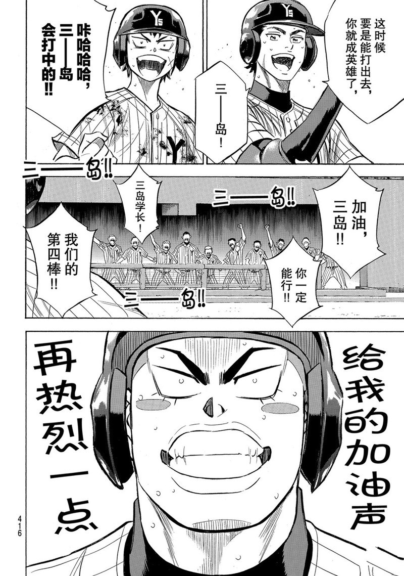 第2部183话4