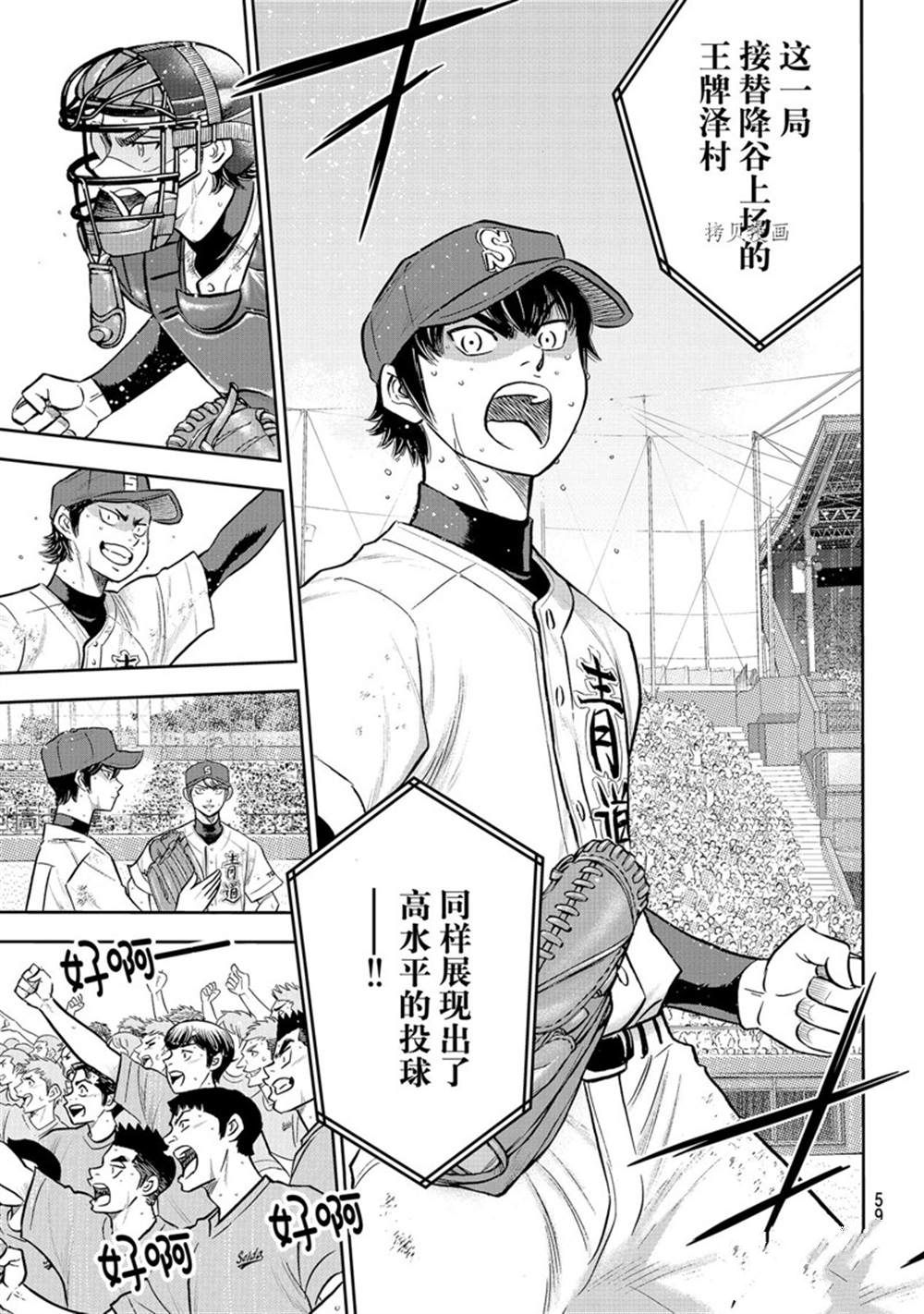 第二季第290话2