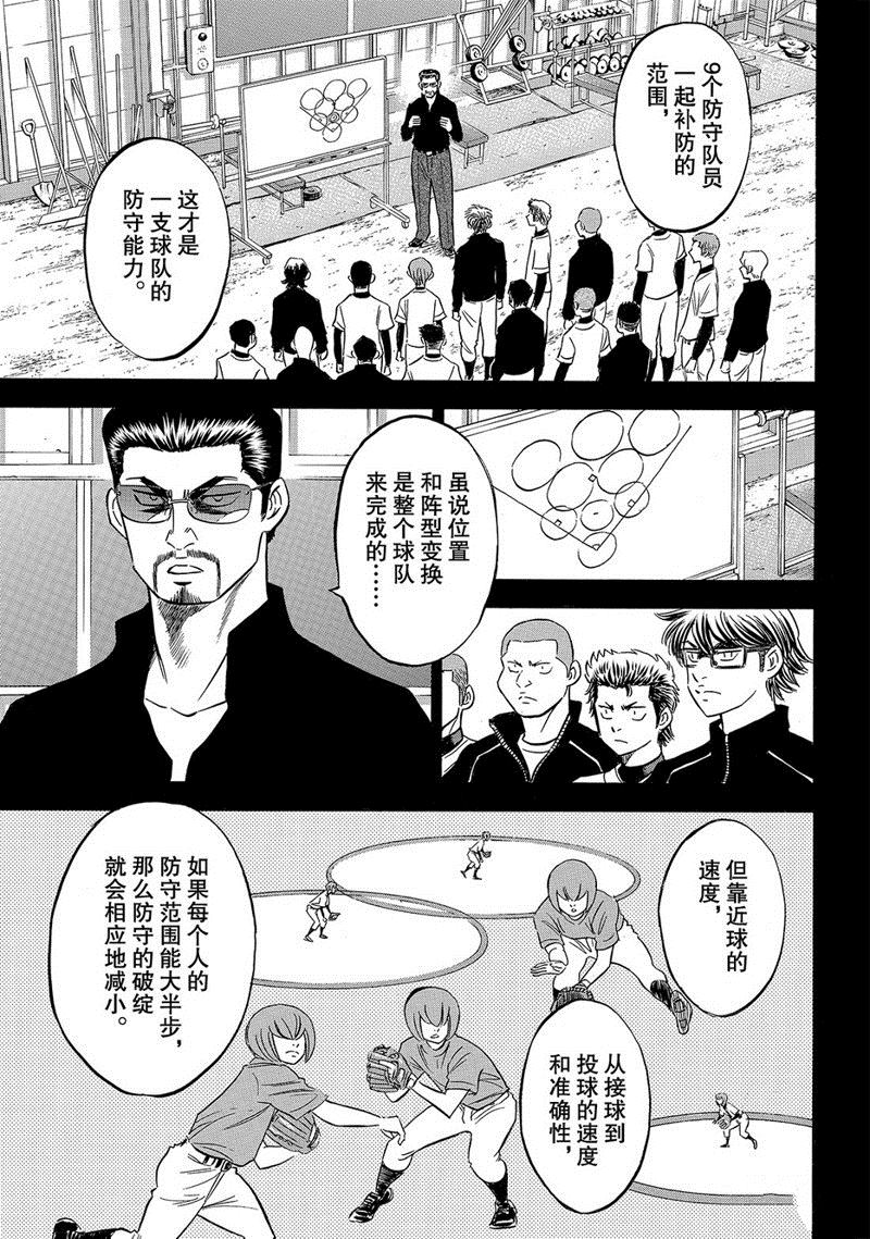 第2部137话1