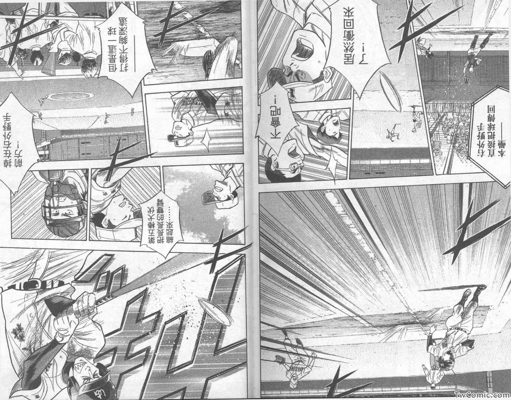 钻石王牌第一季免费观看完整版漫画,第31卷4图
