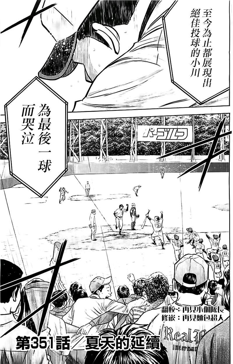 第351话2