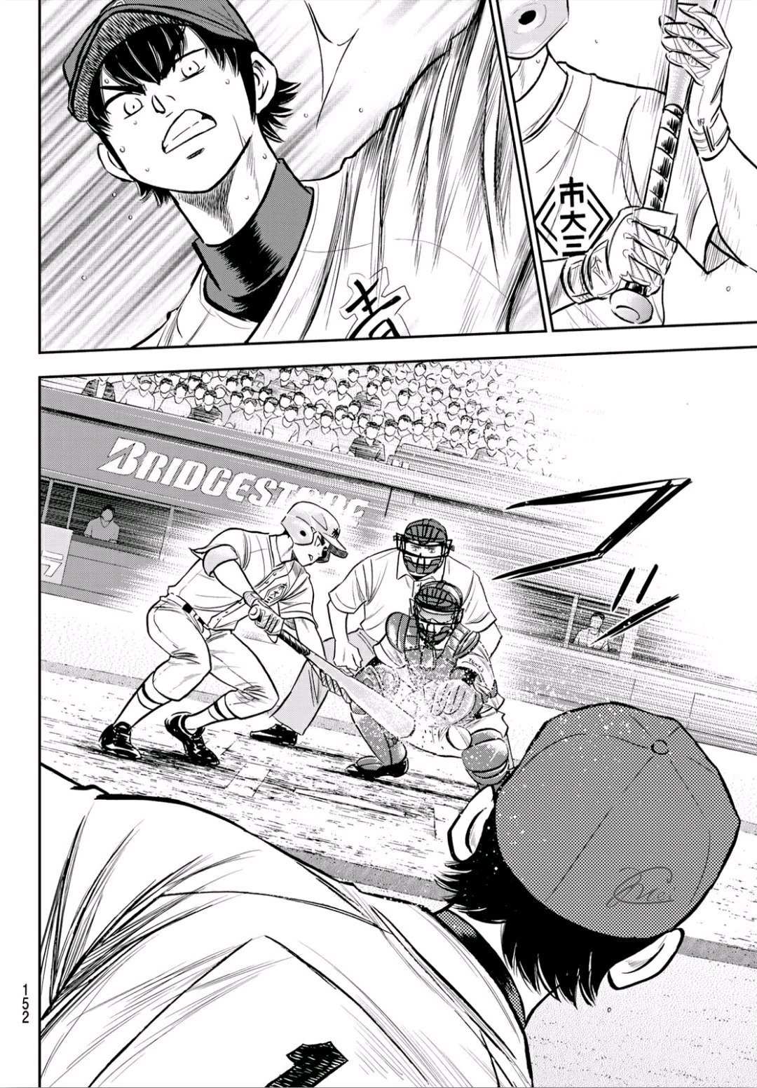 钻石王牌漫画,第2部228话积少成多4图