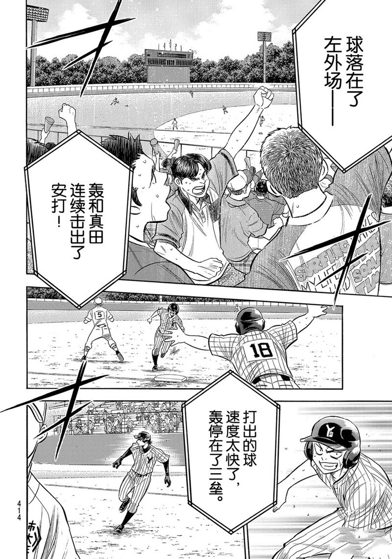 第2部183话2