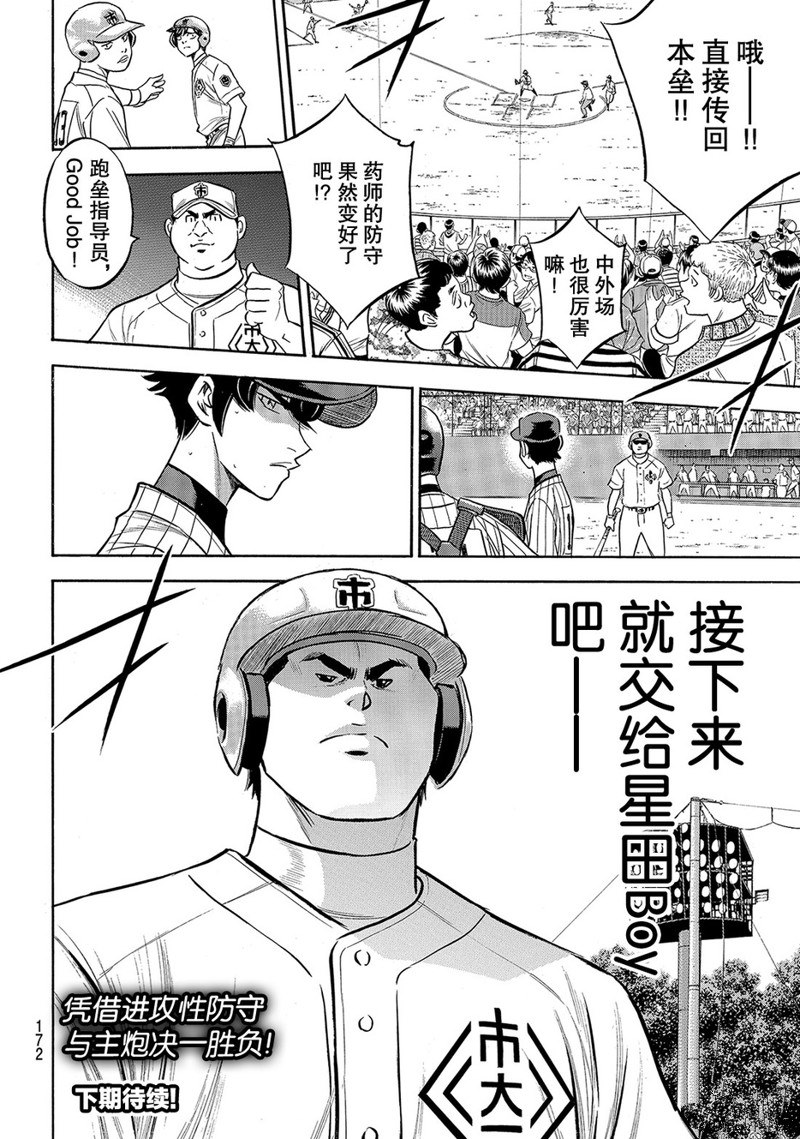 第2部174话1