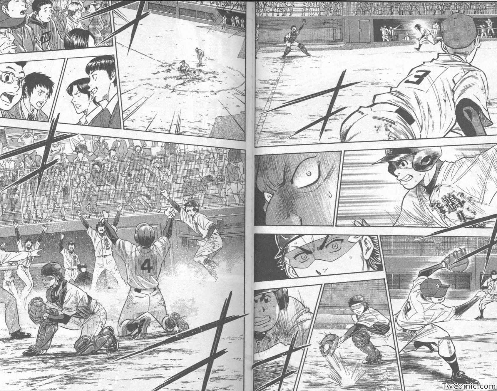 钻石王牌漫画,第33卷1图