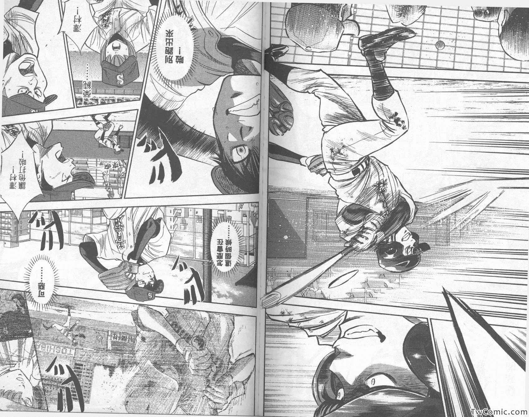钻石王牌漫画,第33卷4图