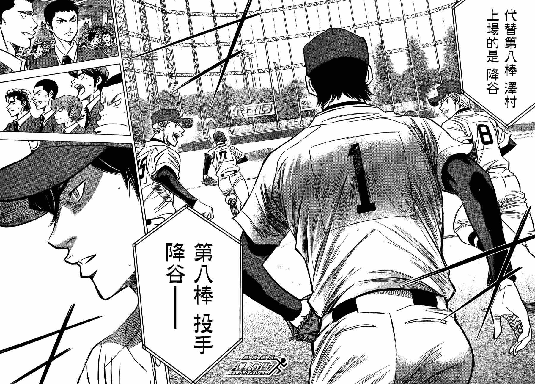 钻石王牌同人文无cp漫画,第408话4图