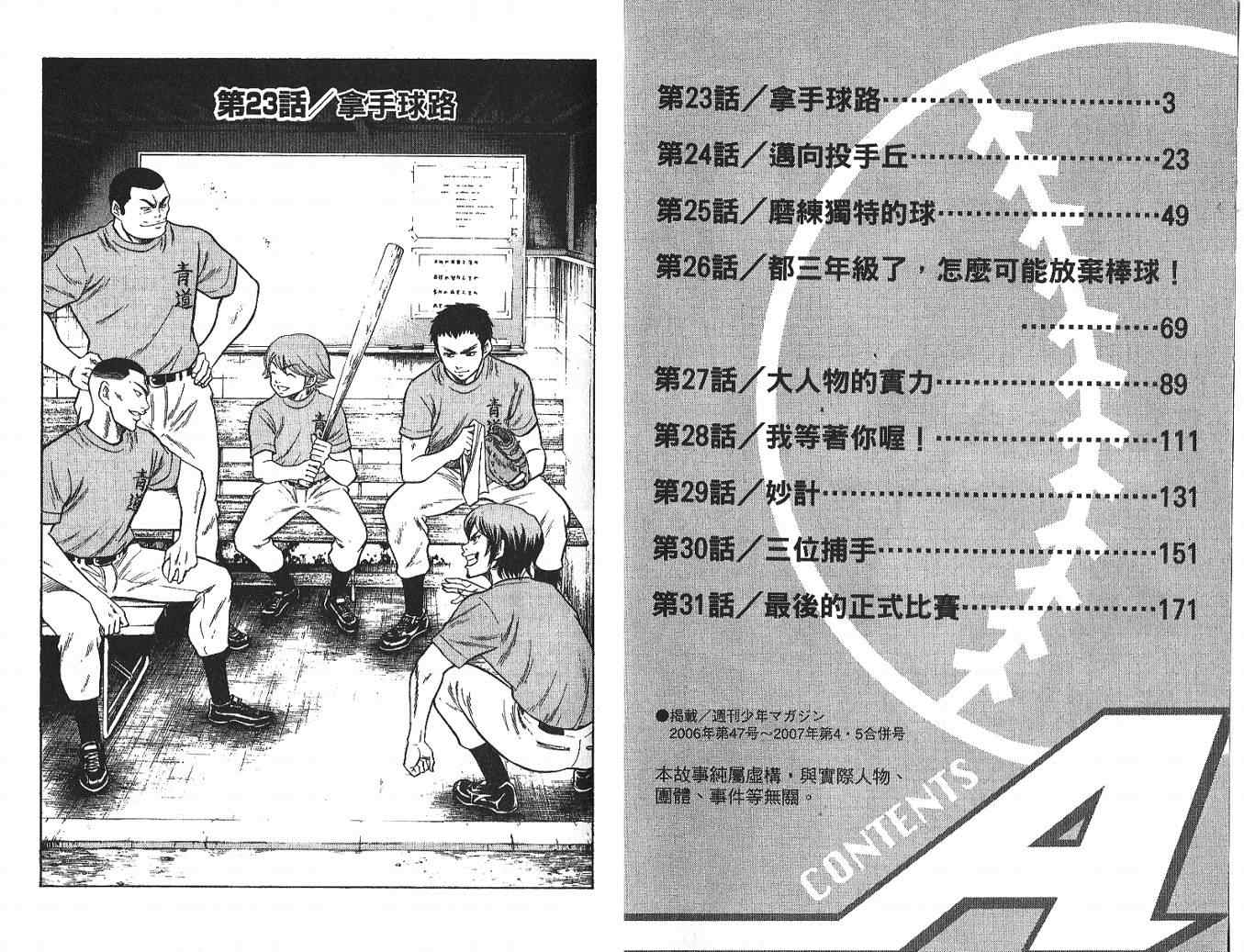 第4卷2