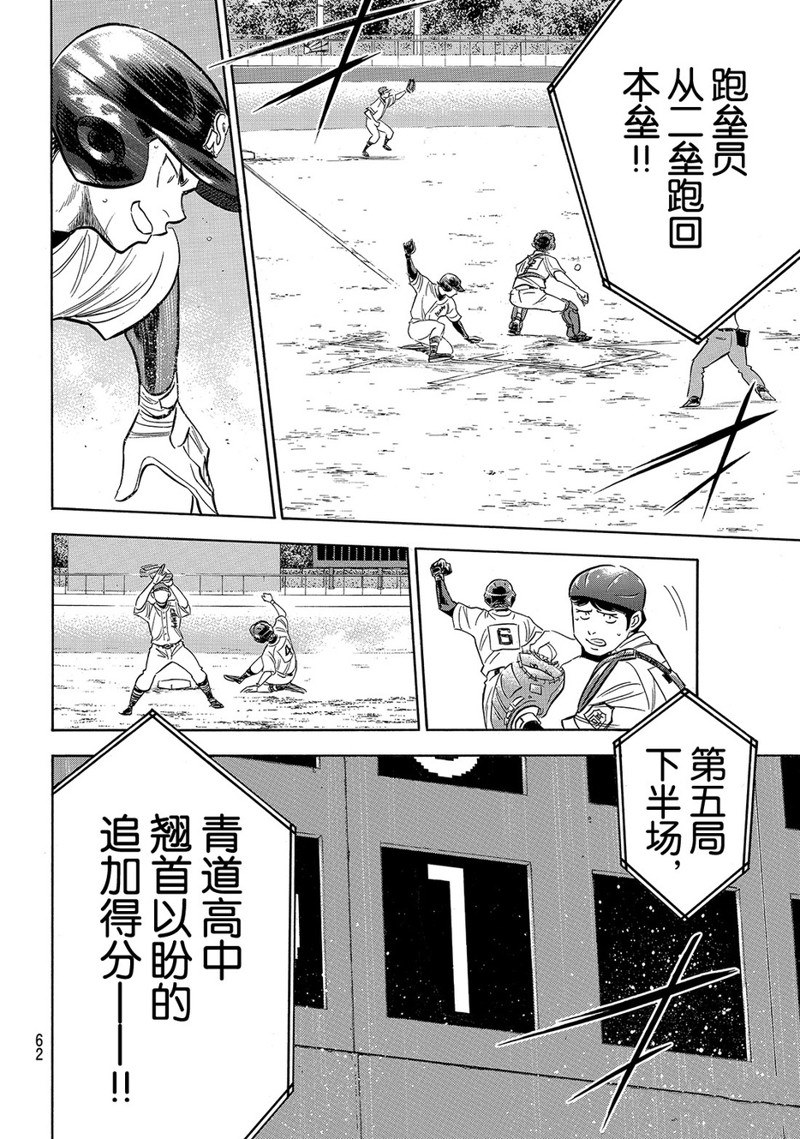 第2部166话2