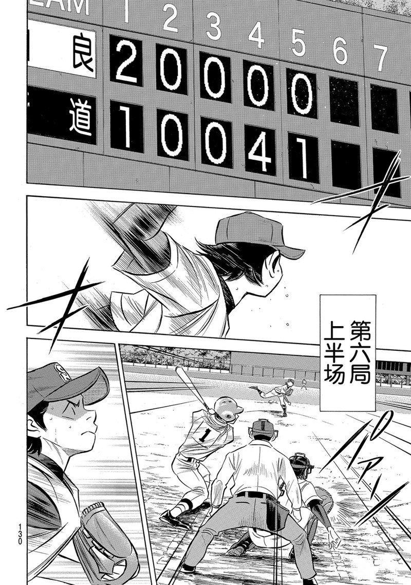 第2部157话2