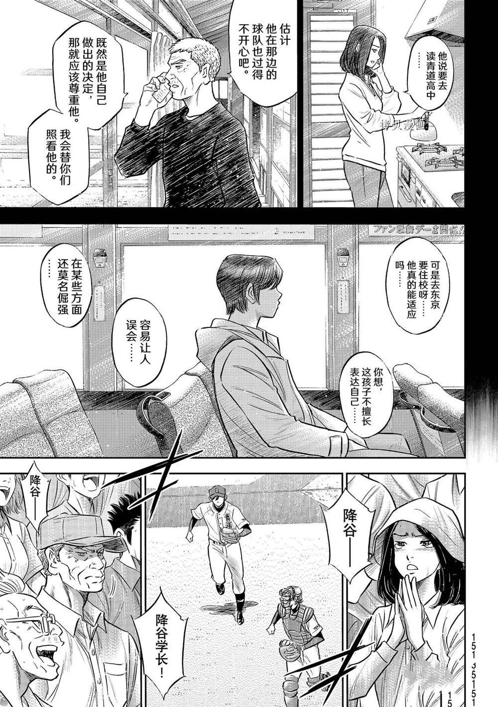 第二季第286话2