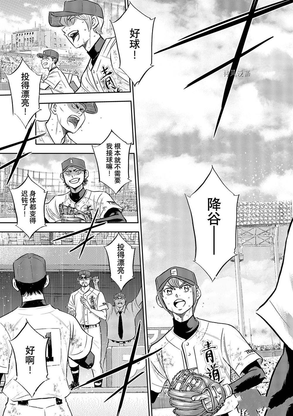 第二季第286话4
