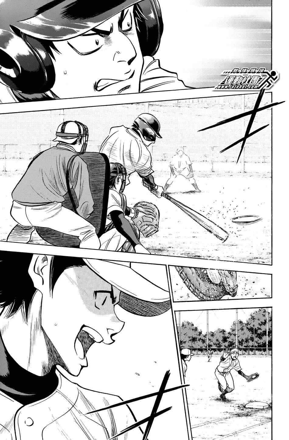 钻石王牌第4季免费观看漫画,第325话3图