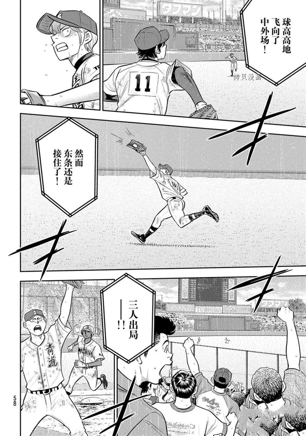 第二季第290话1