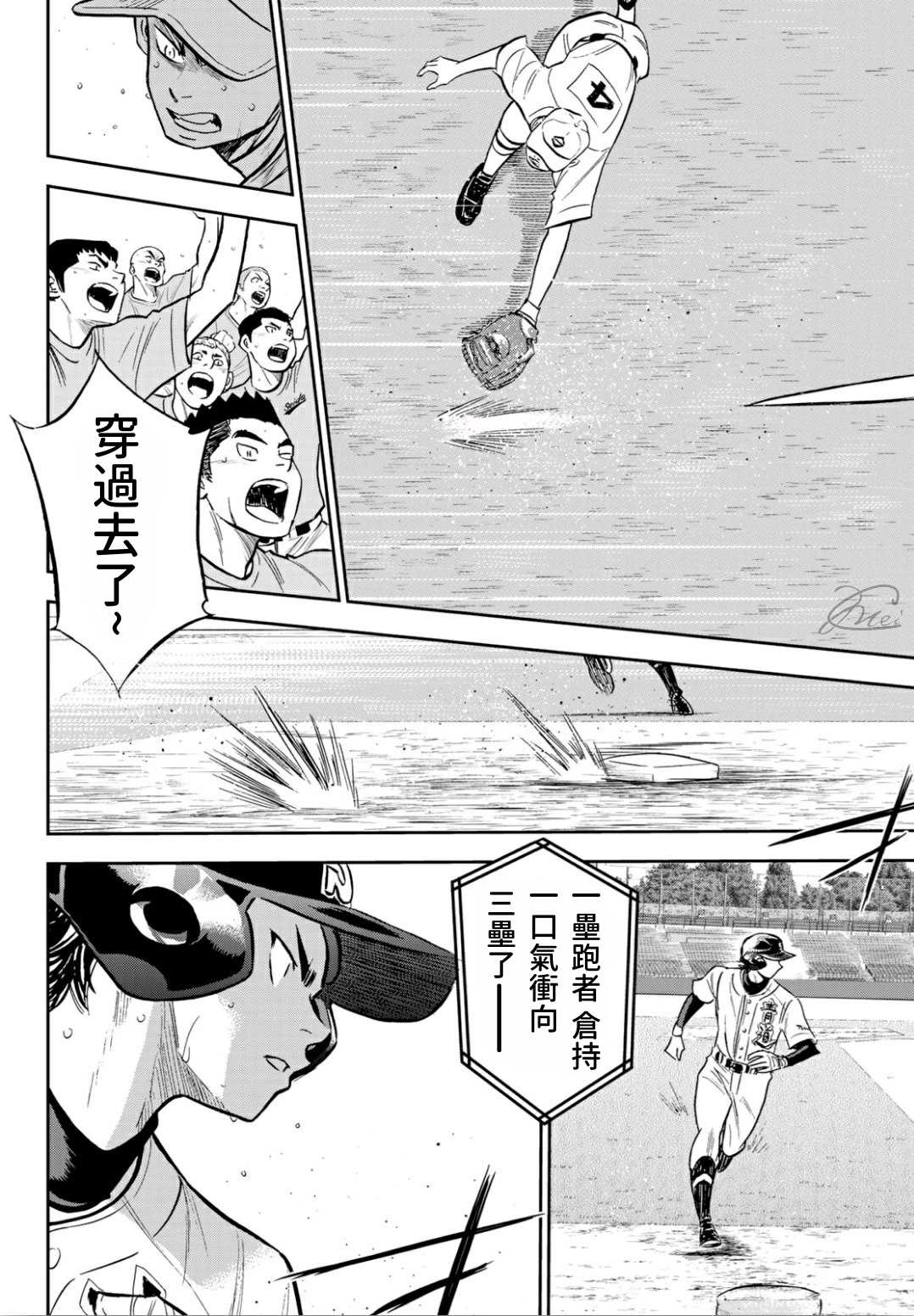 钻石王牌结局漫画,第2部213话幻影4图