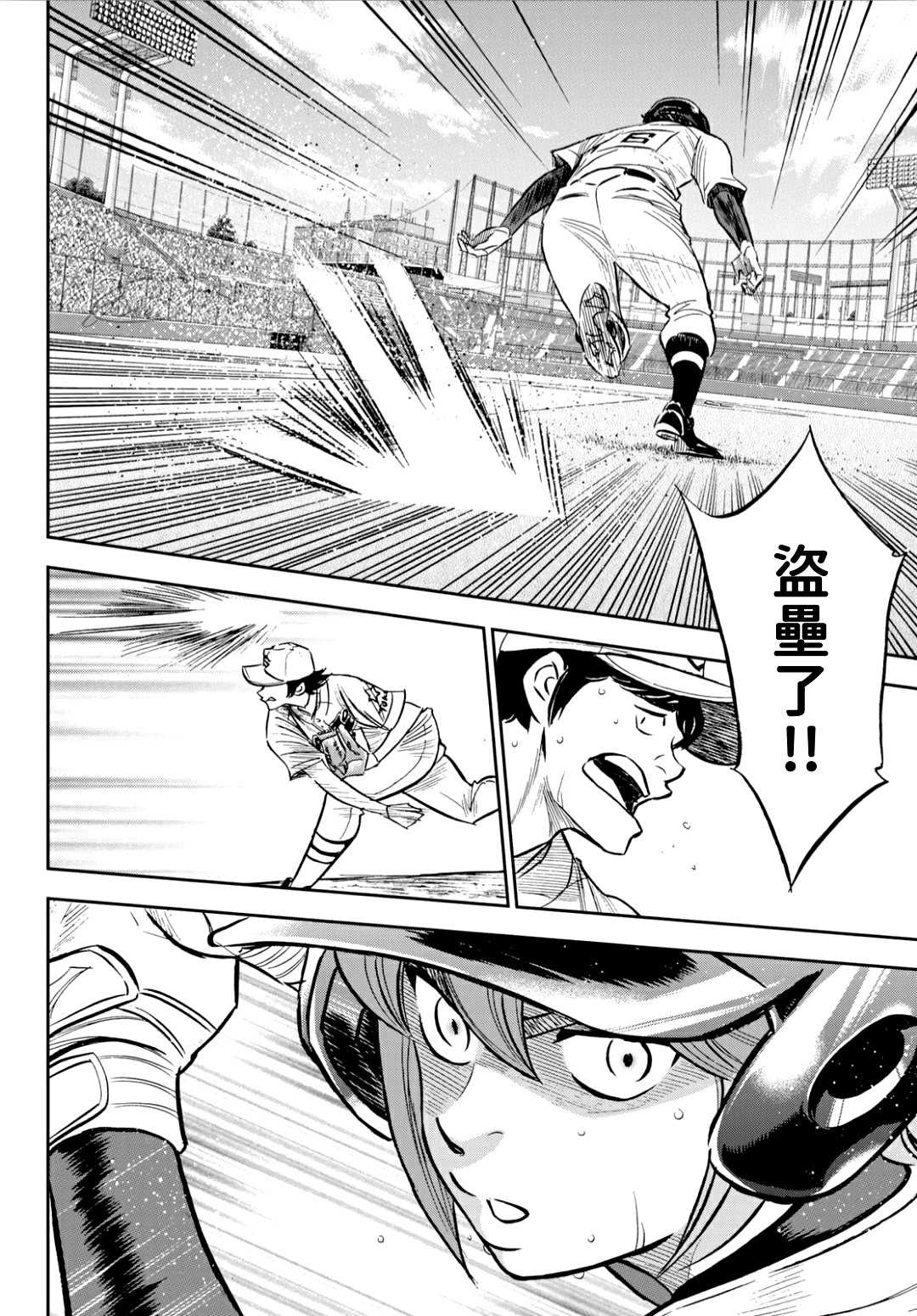 钻石王牌结局漫画,第2部213话幻影2图