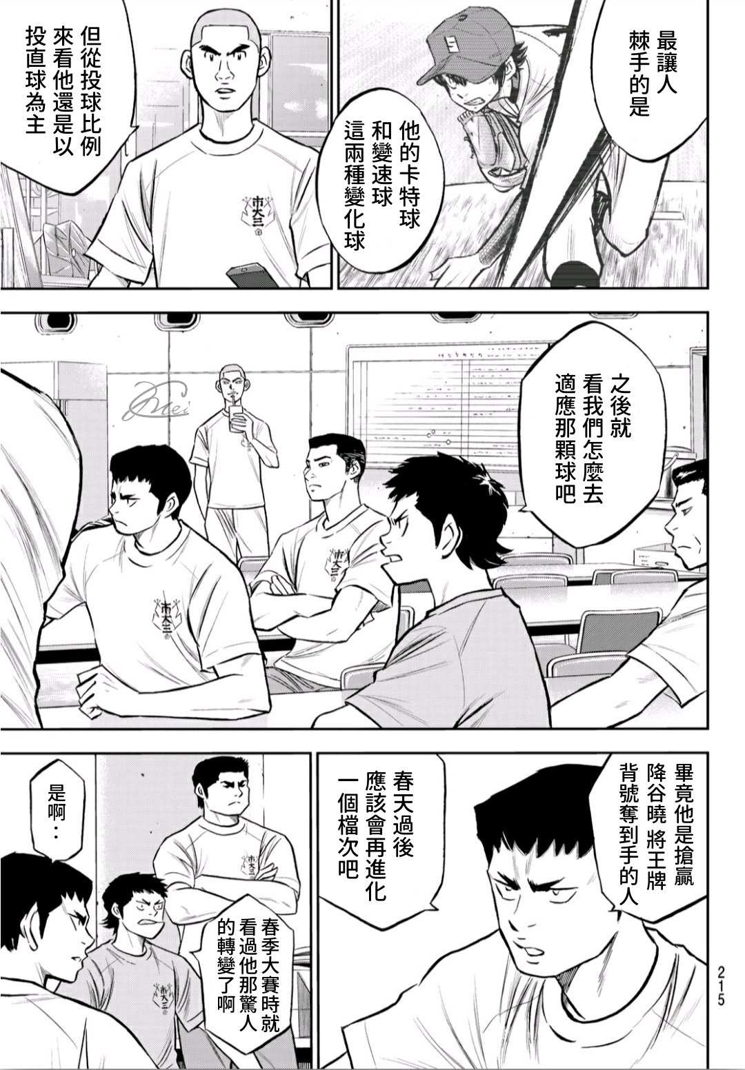 第2部220话主张2