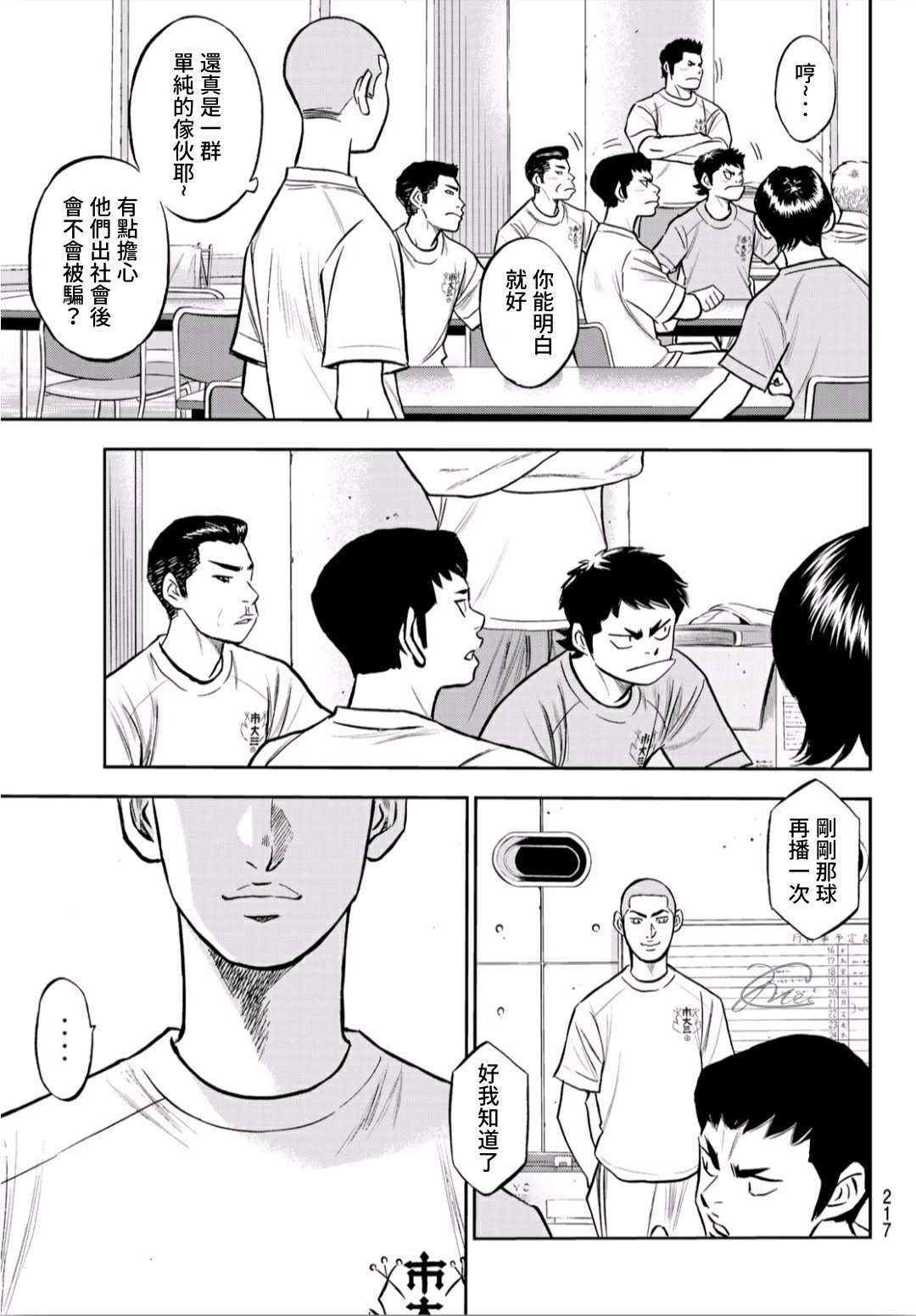第2部220话主张4