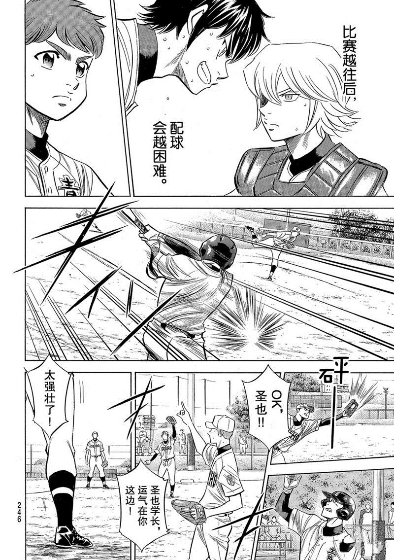 第2部124话4