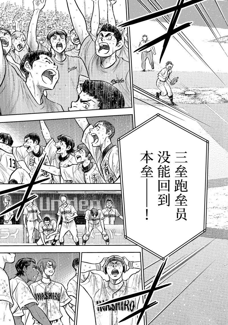 钻石王牌之投手归来小说漫画,第二季第304话3图