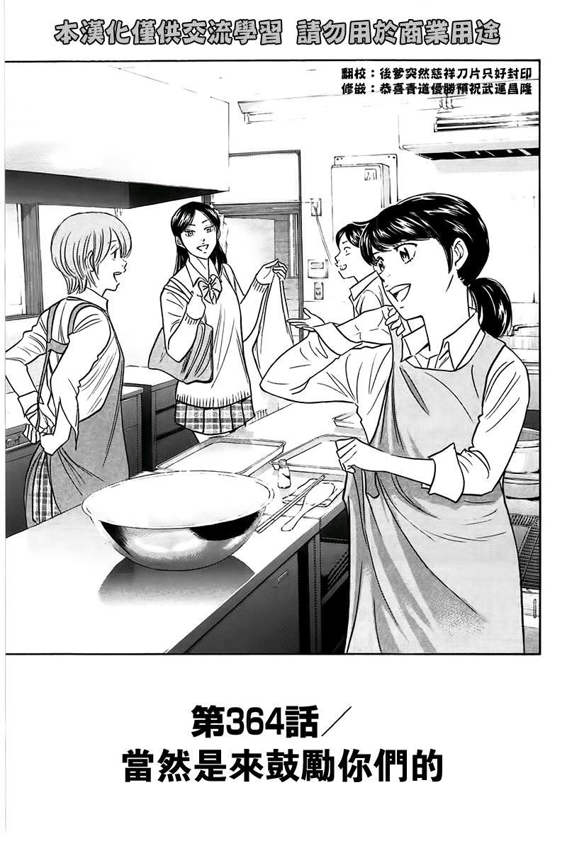 第364话0