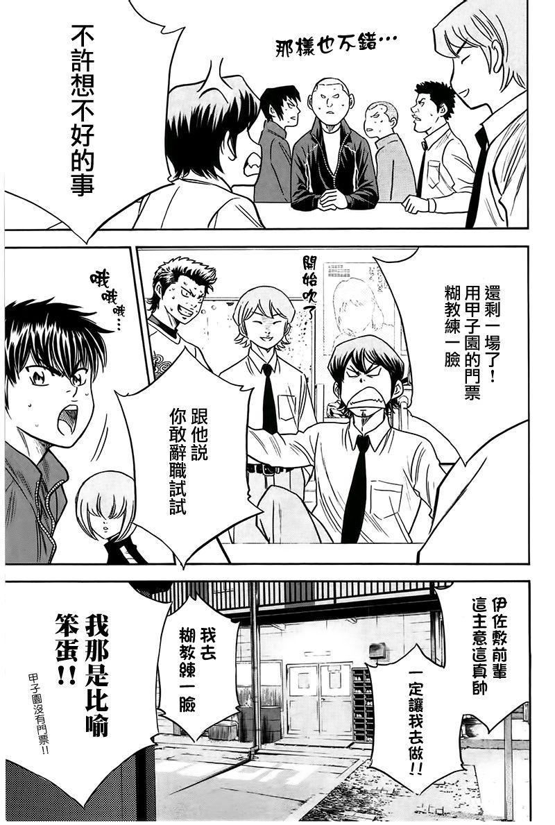 第364话4