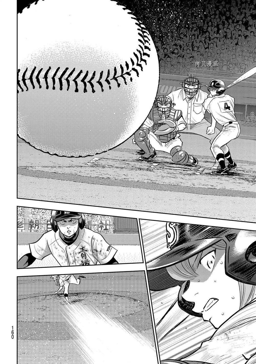 钻石王牌结局漫画,第二季第280话4图