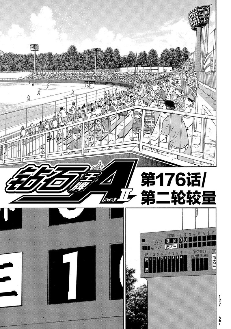 第2部176话1