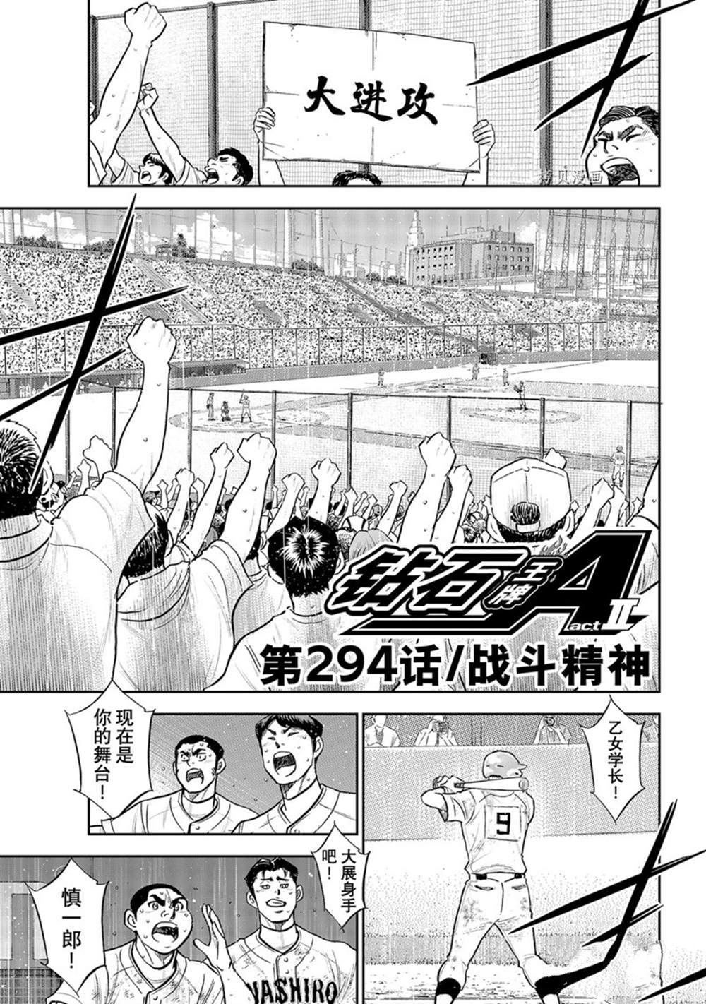 第二季第294话0