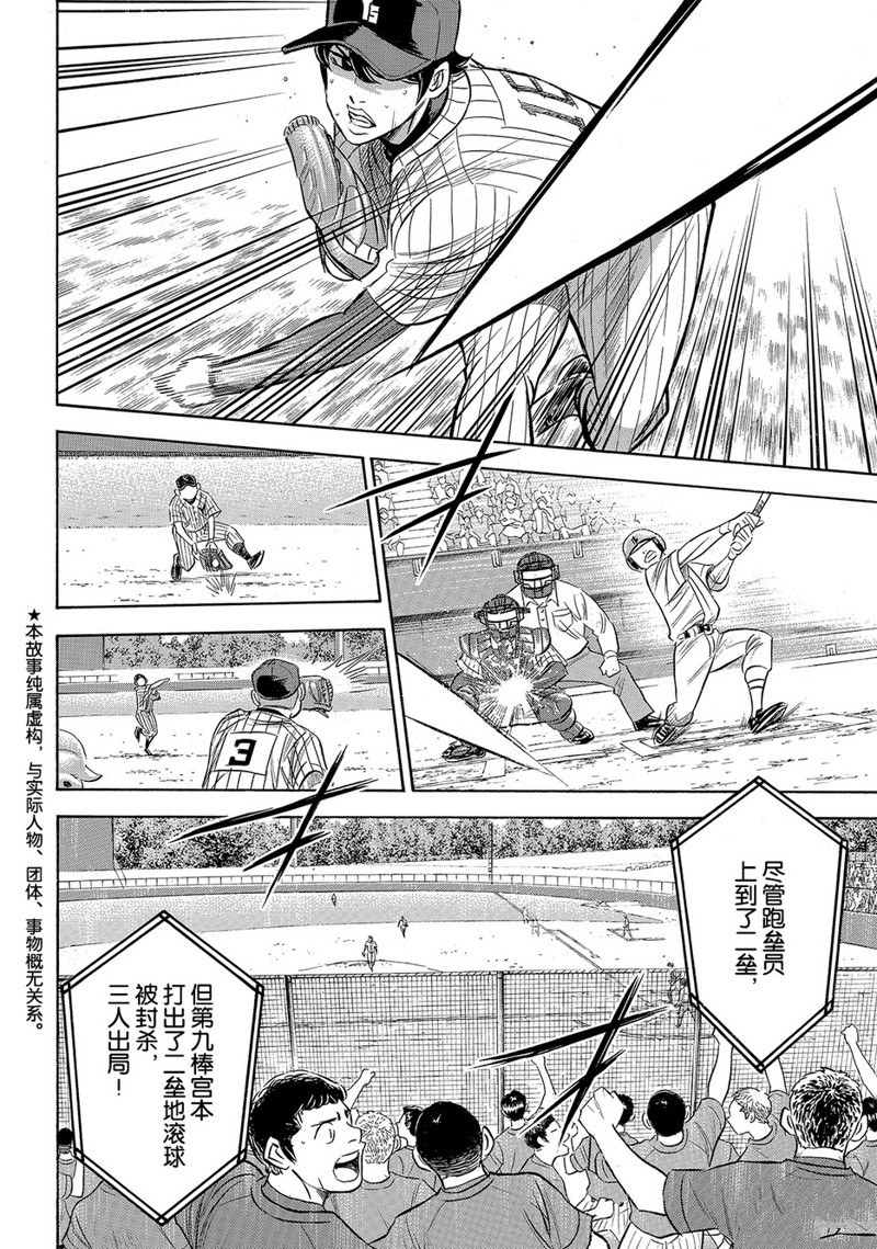 第2部176话2
