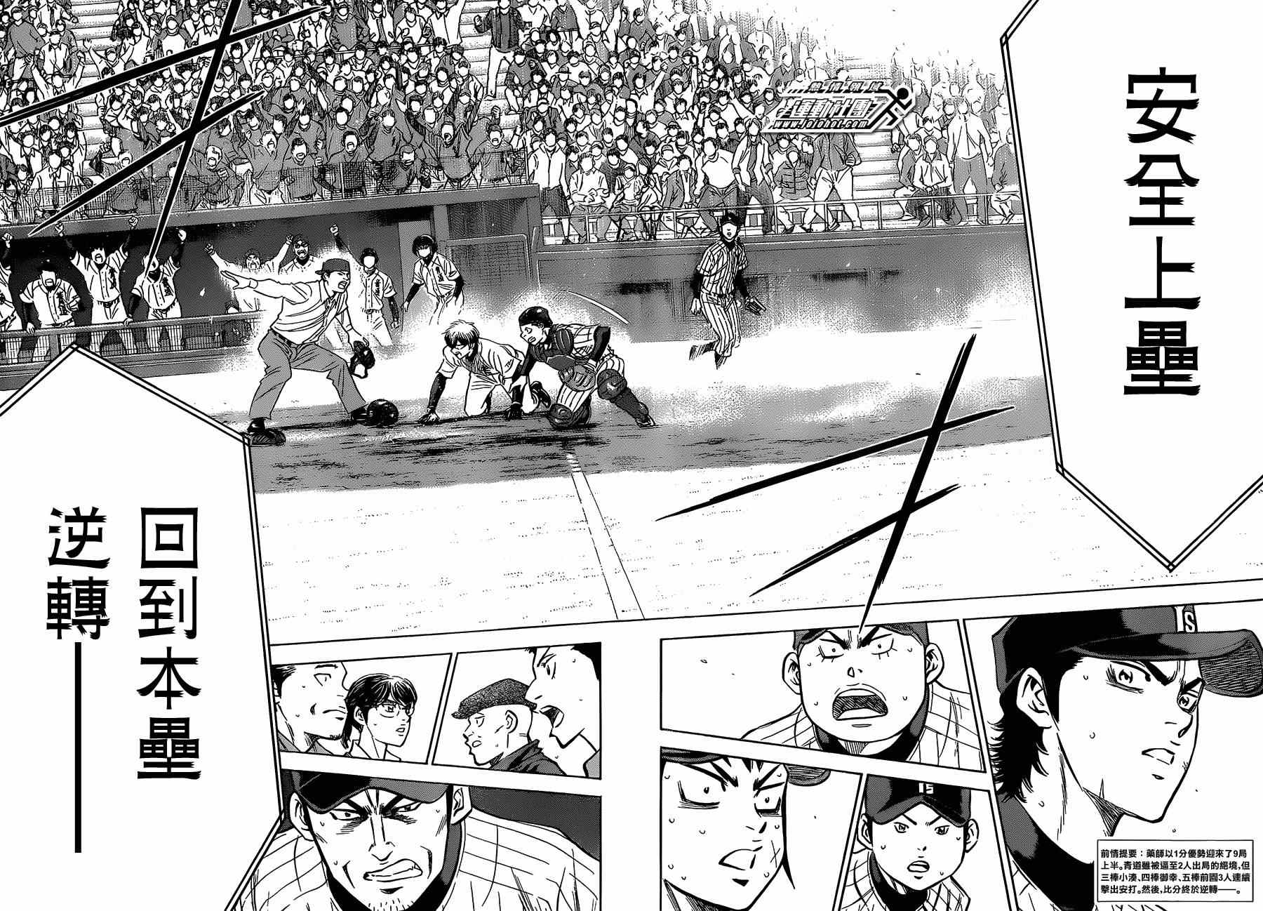 钻石王牌同人文无cp漫画,第407话3图