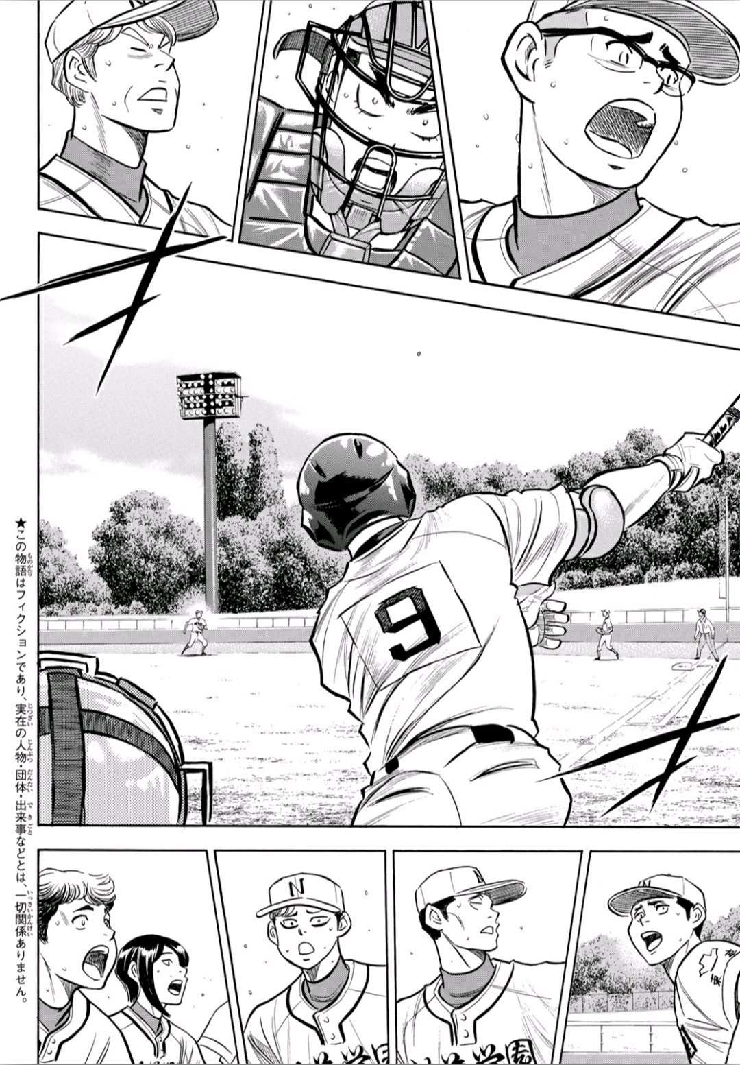 钻石王牌第4季免费观看漫画,第2部192话经验值5图