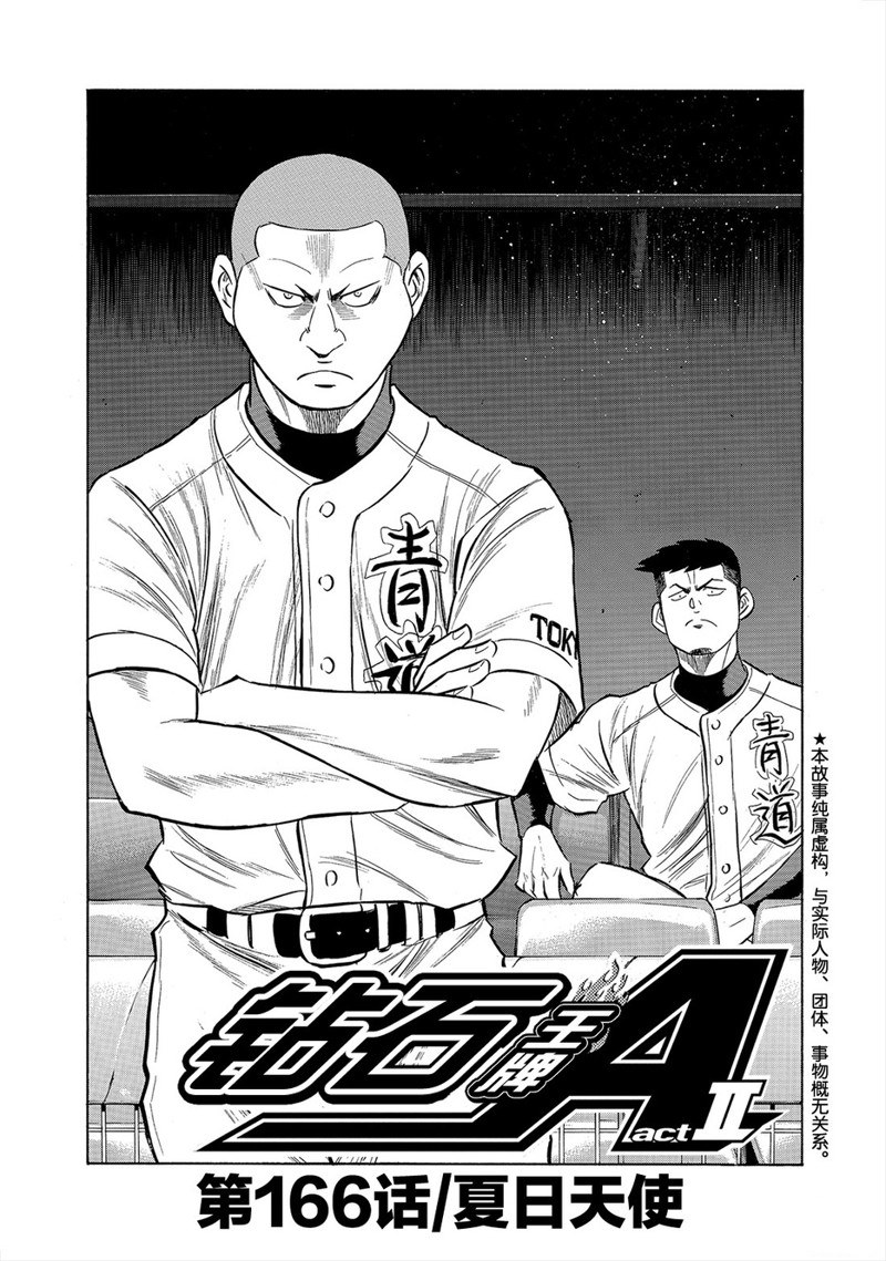 第2部166话1