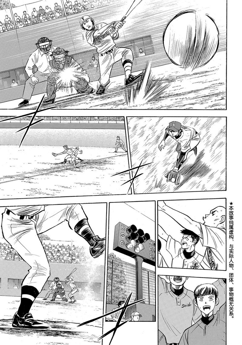 第2部157话3