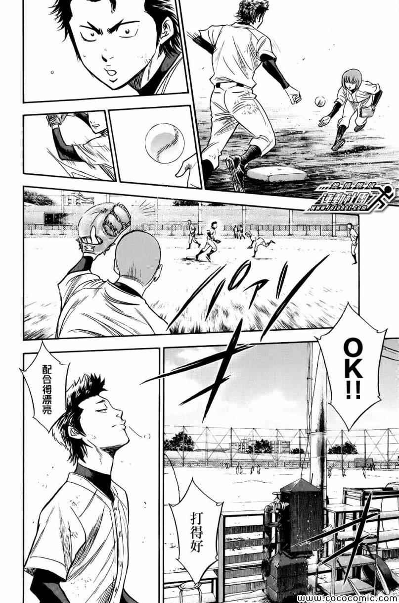 钻石王牌漫画,第297话4图