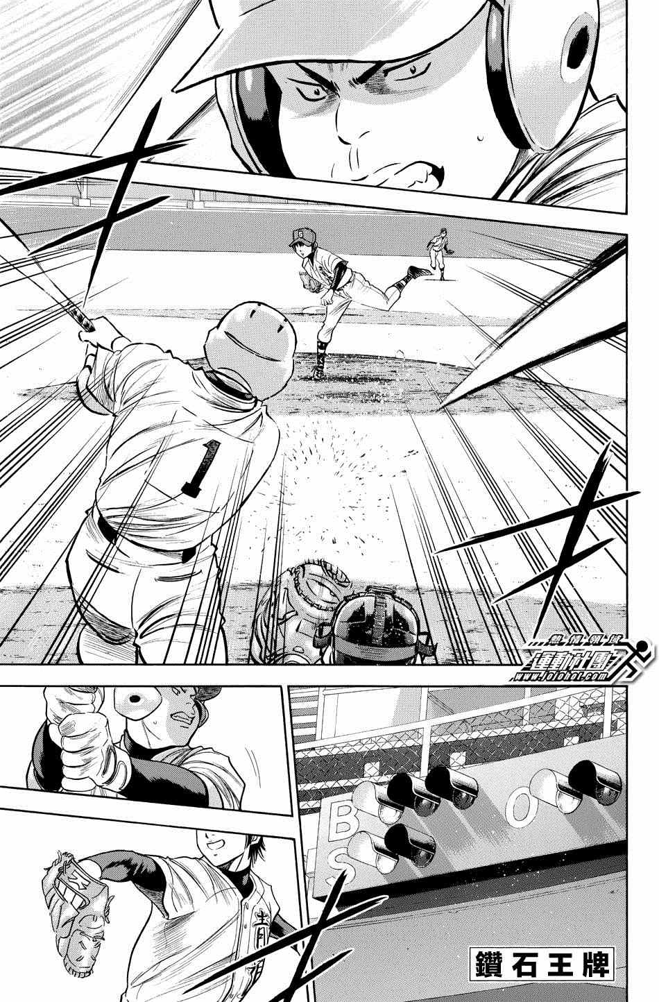 钻石王牌漫画,第341话1图